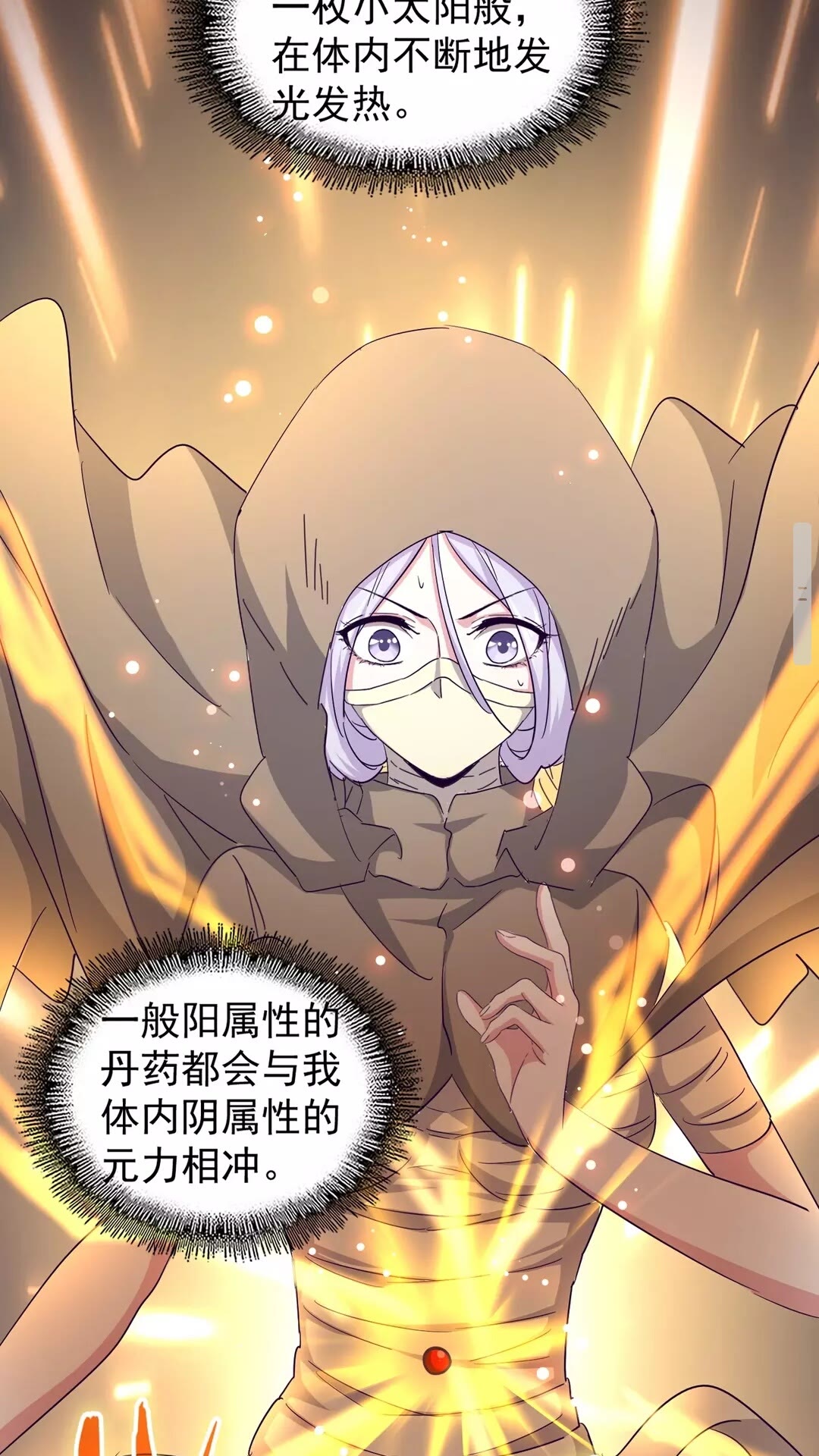 第121话 功亏一篑16