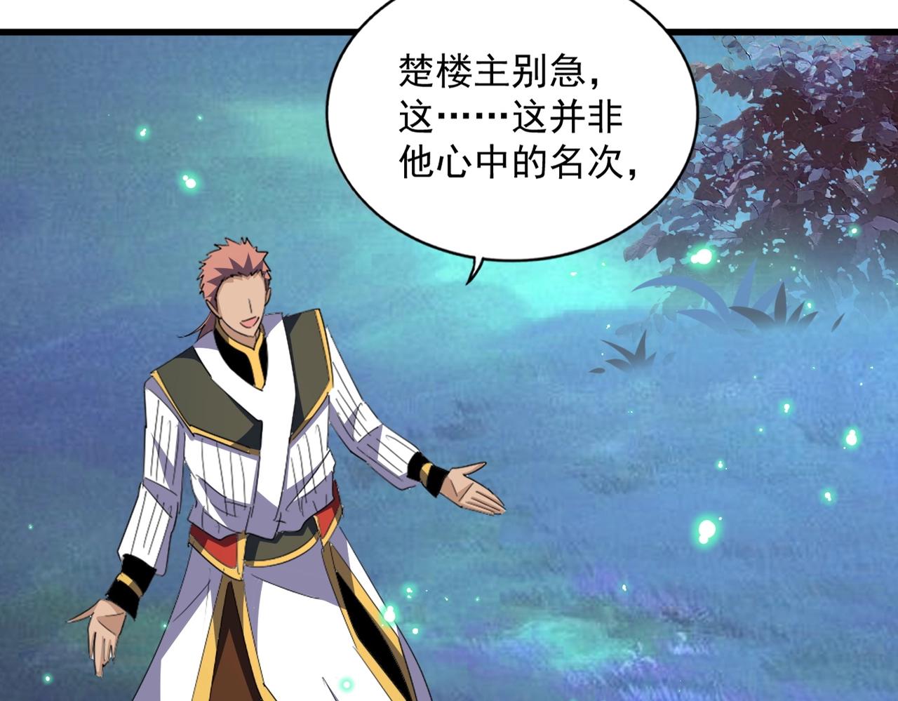 第320话 随心所欲的....76