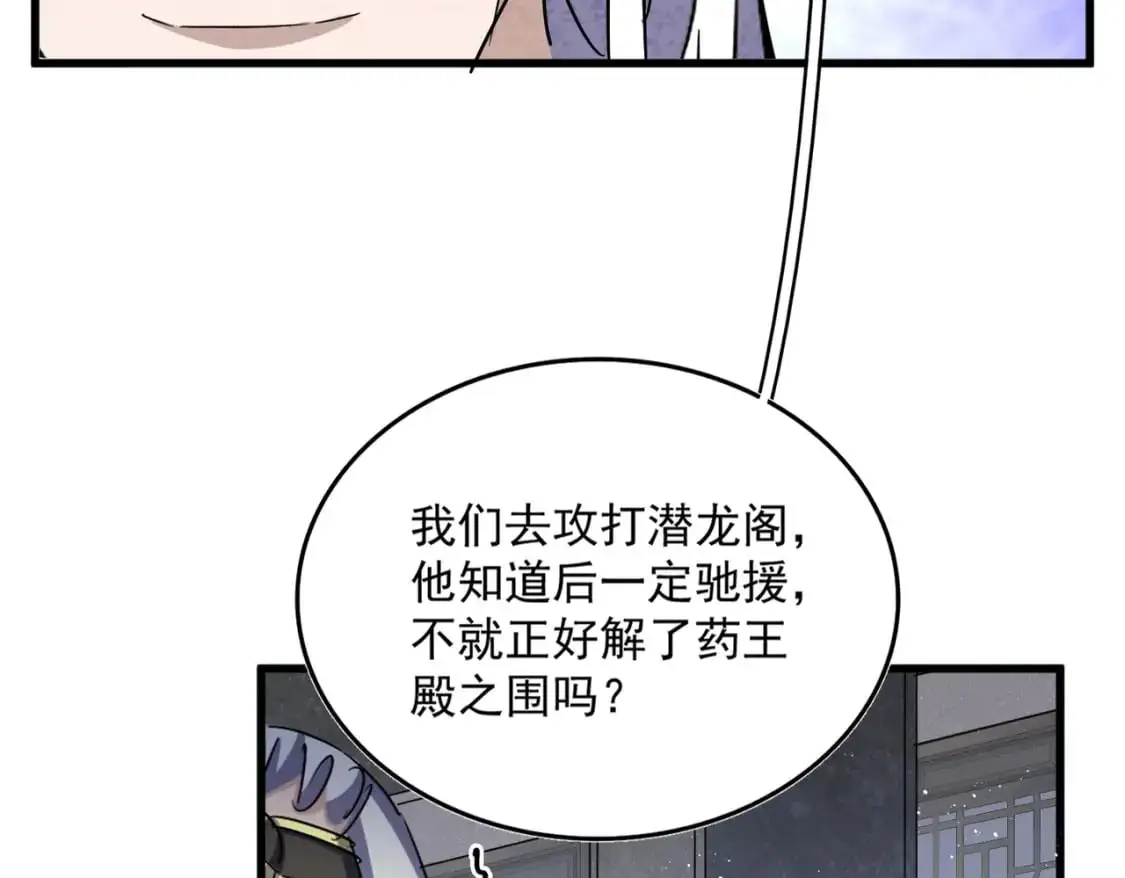 第464话 无辜大男孩71