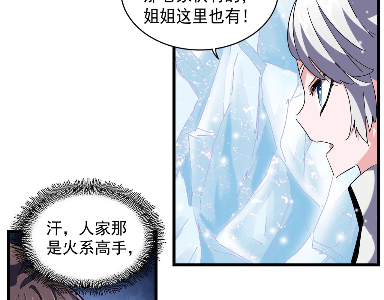 第244话 大打出手80