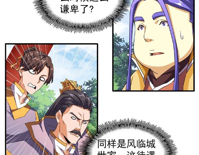 第42话 会谈开场！32