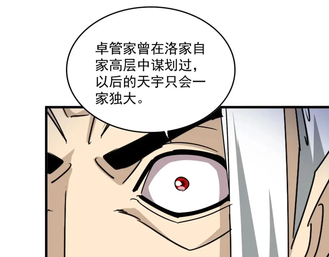 第477话 策反中73