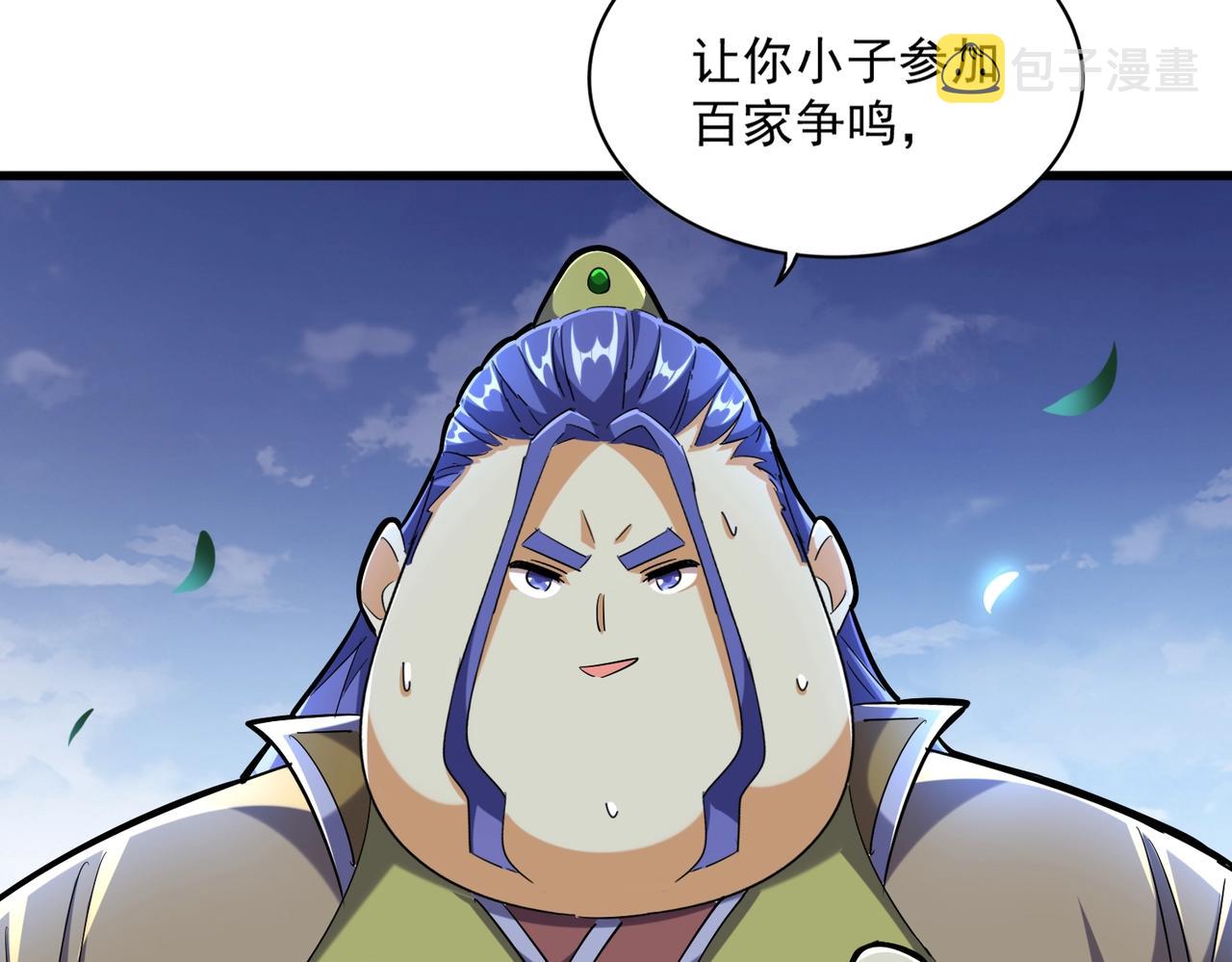 第257话 百家争鸣112