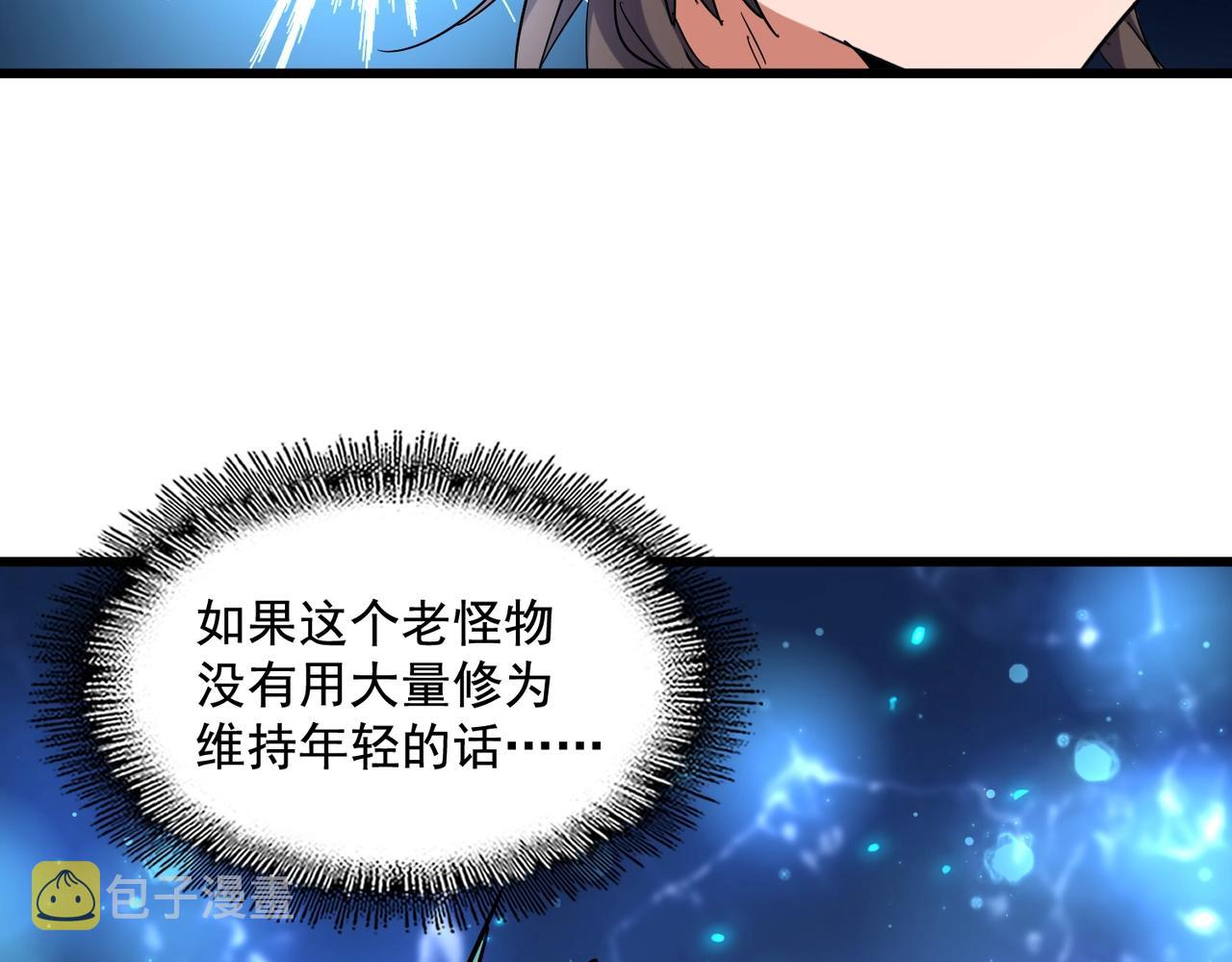 第269话 皇室强者111