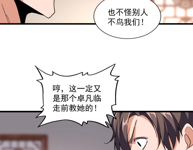 第223话 计谋拉开！42