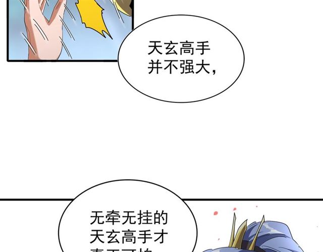 第87话 宿命的别离71