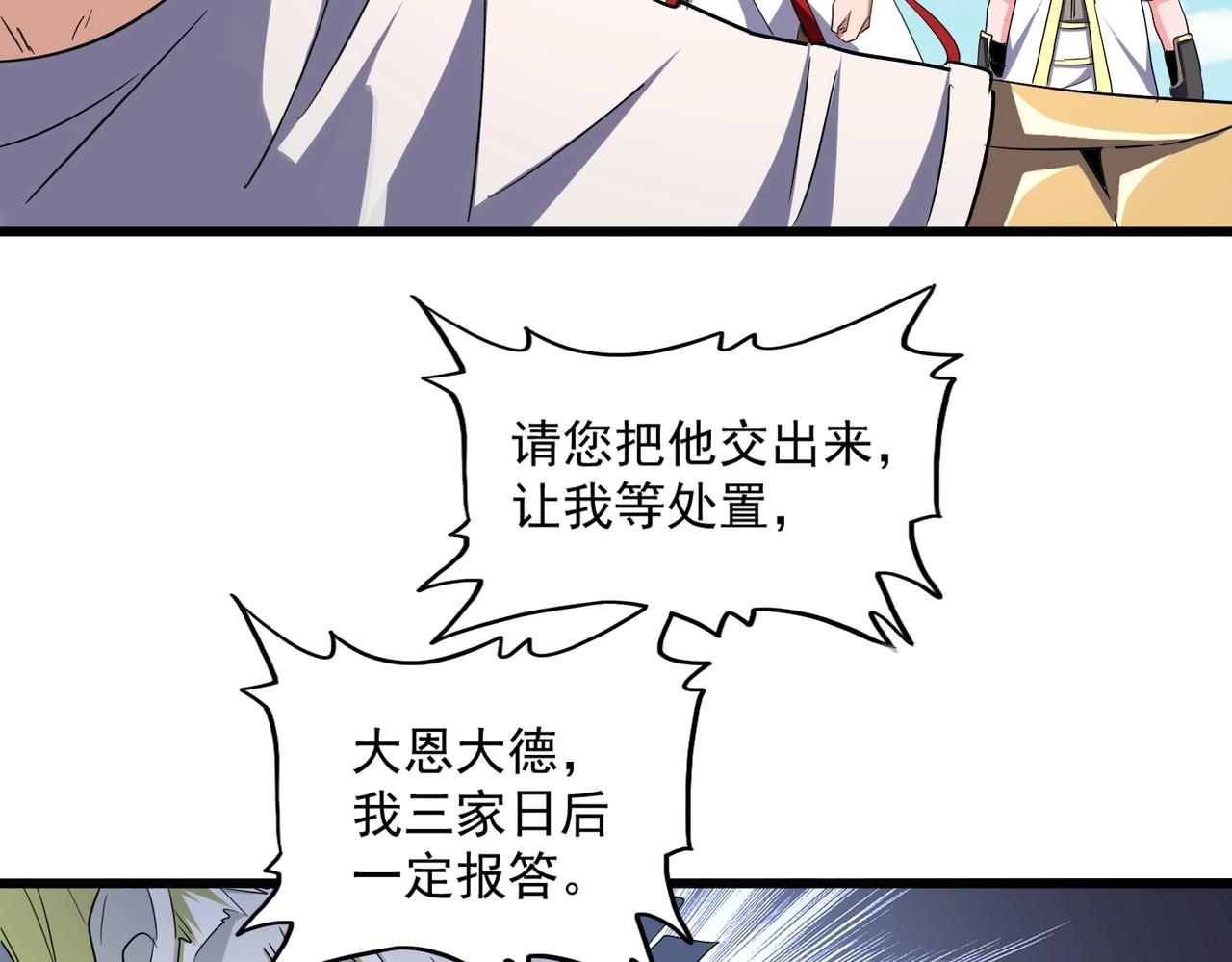第238话 谁敢上前？54