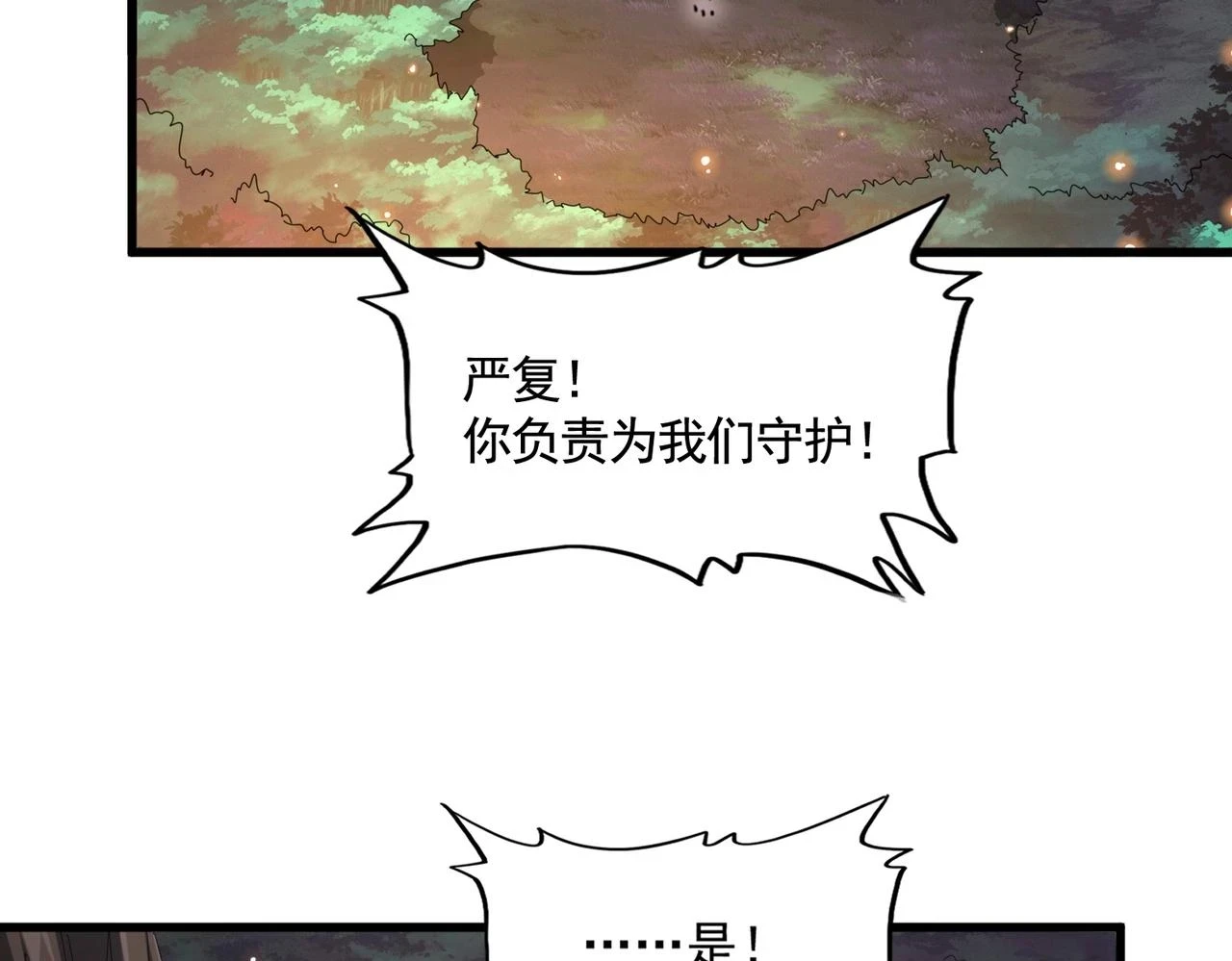 第352话 雕兄，我留了一手110