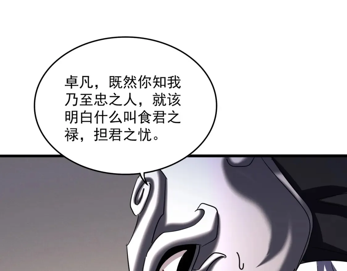 第501话 我来给你解个惑48
