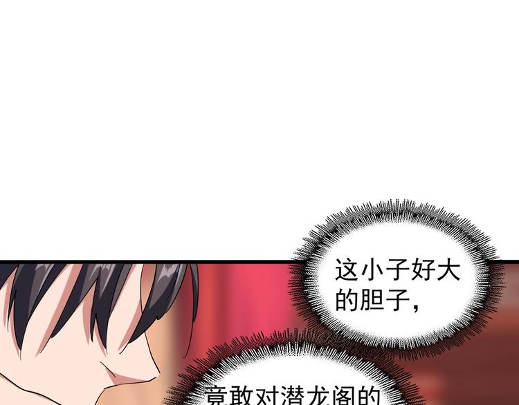 第141话 这小子！74