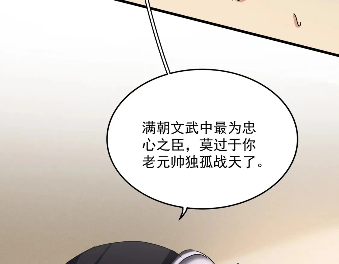 第500话 管家的职责133