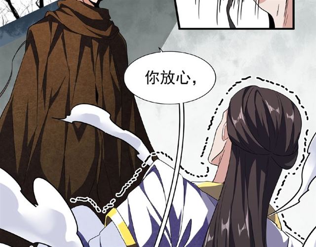 第51话 他是我的人71