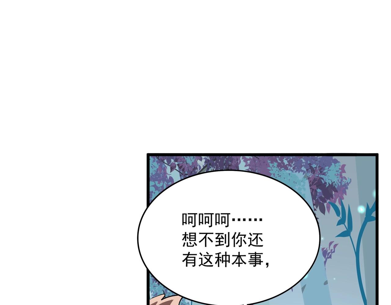 第310话 化形乳53