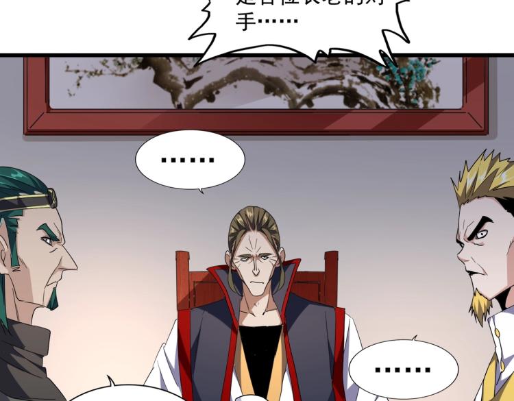第223话 计谋拉开！87