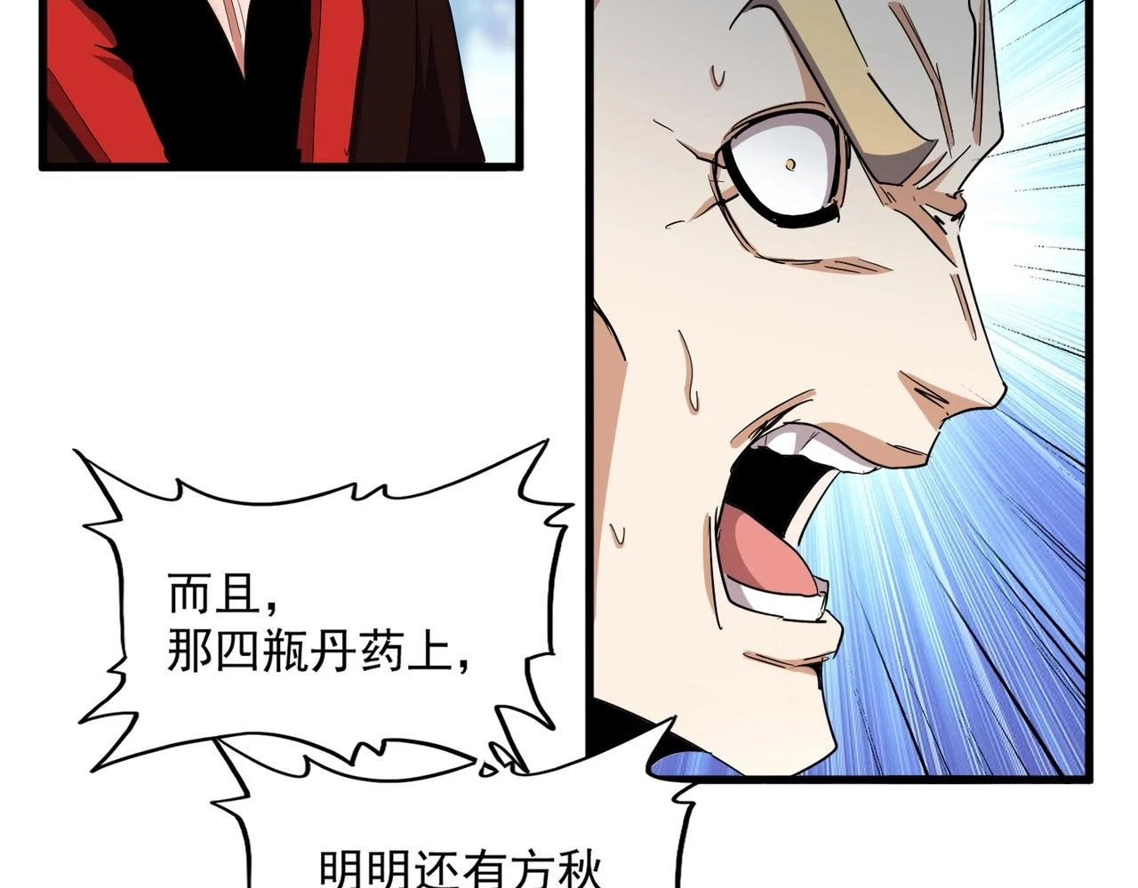 第354话 满盘皆输40