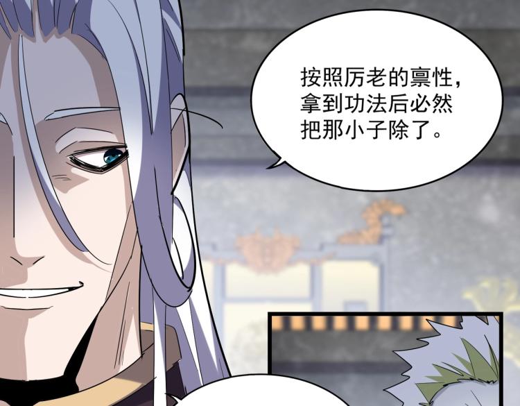 第220话 踏平风临城80