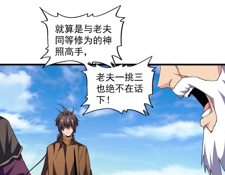 第223话 计谋拉开！10