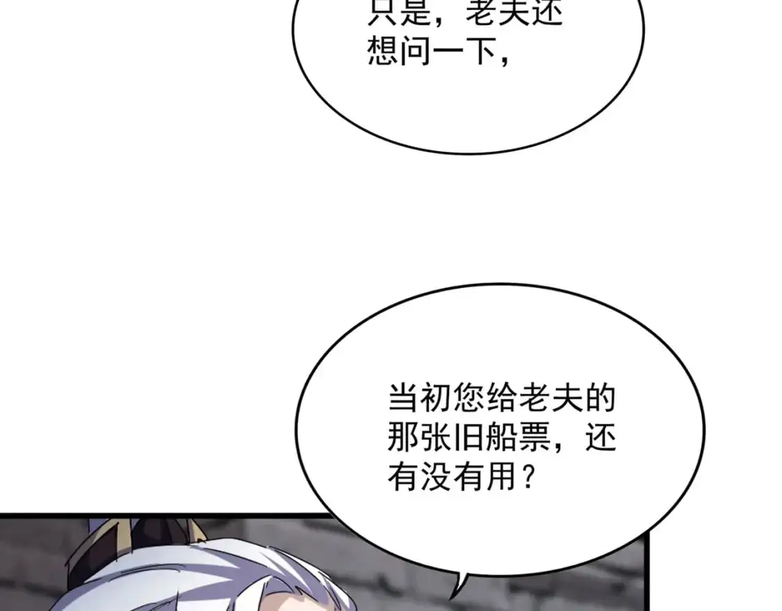 第486话 活捉冷无常！119