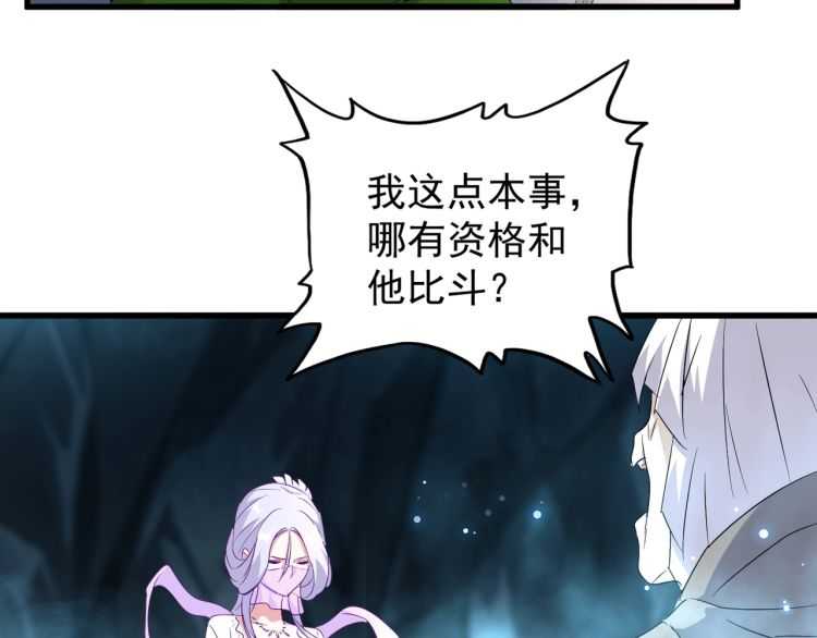 第151话 宋玉！跪下！49