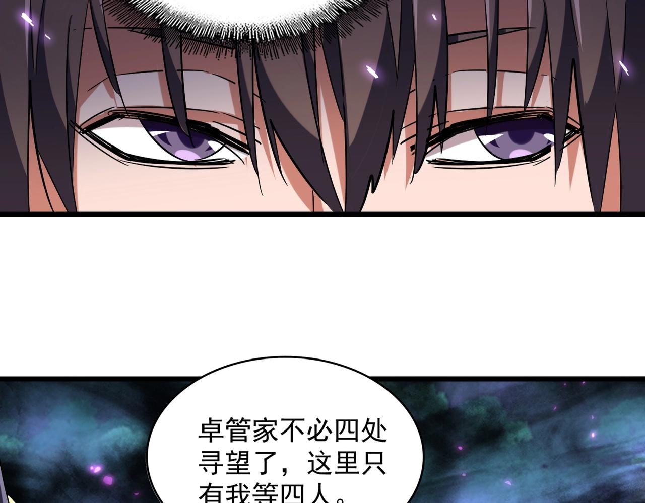 第231话 天宇四虎60