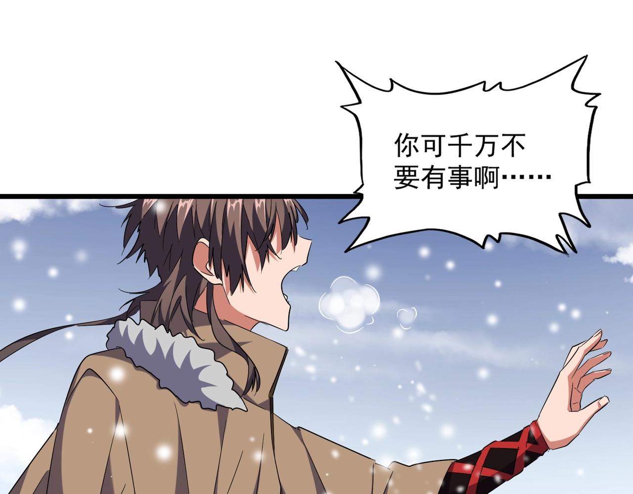 第245话 陷阱30