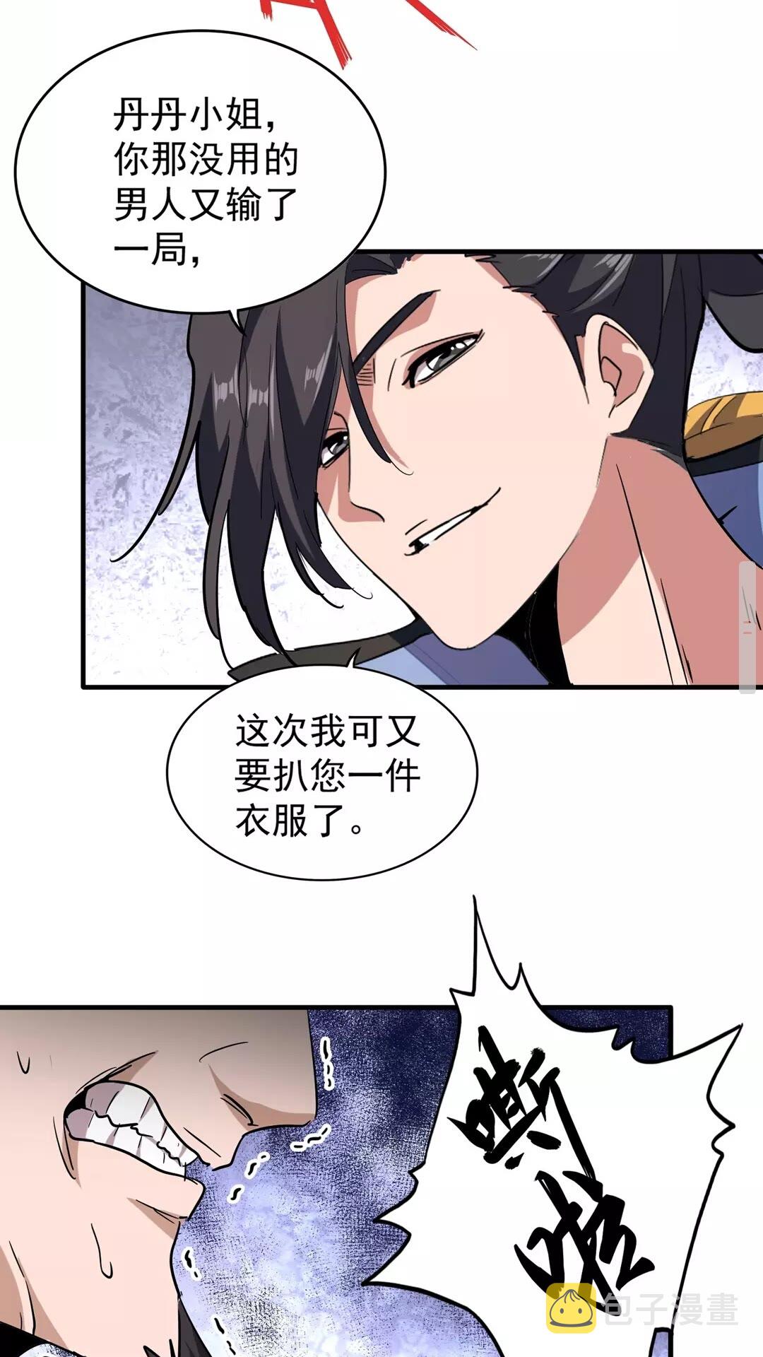 第114话 踹掉他24