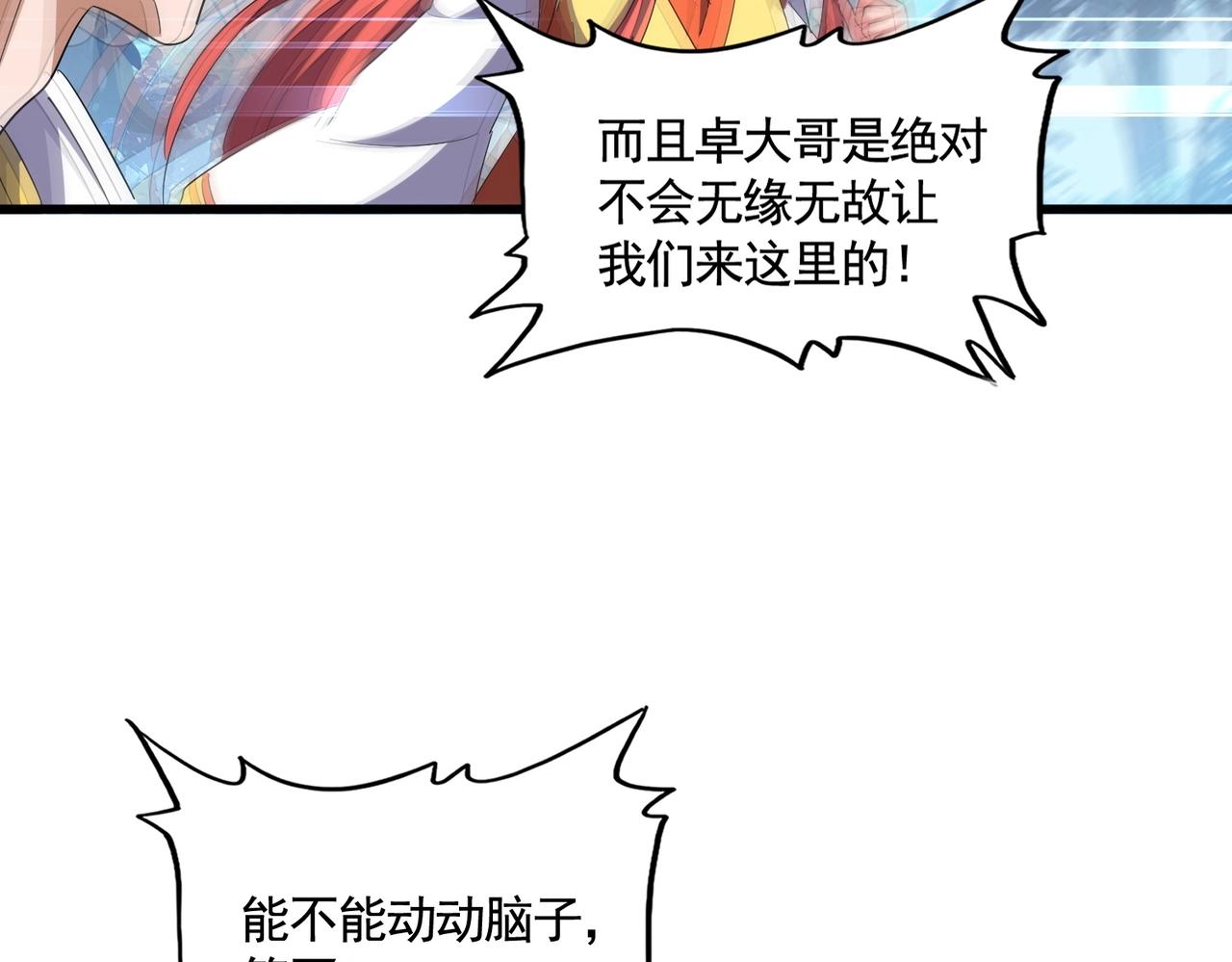 第336话 算错86