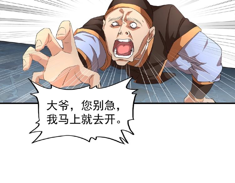 第20话 斩草除根！17