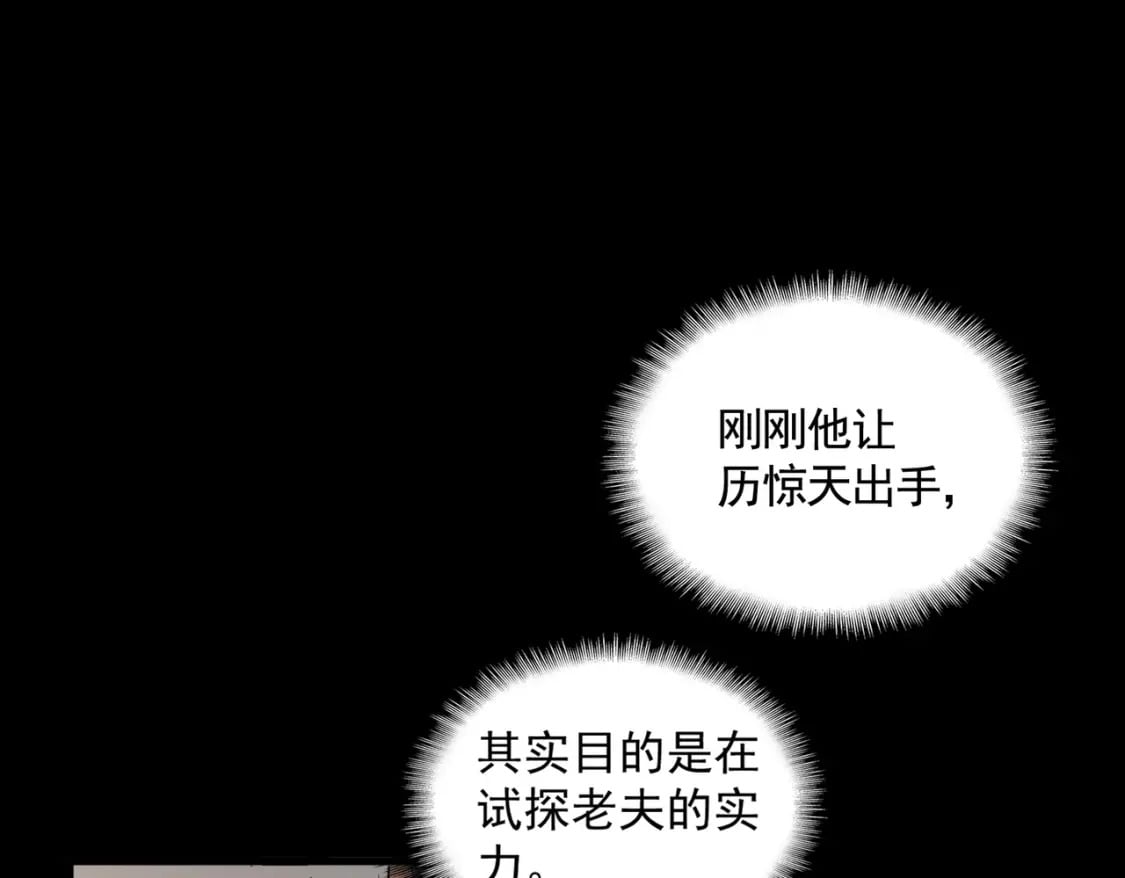 第363话 不死不休86