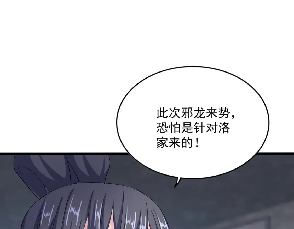 第415话 邪龙91