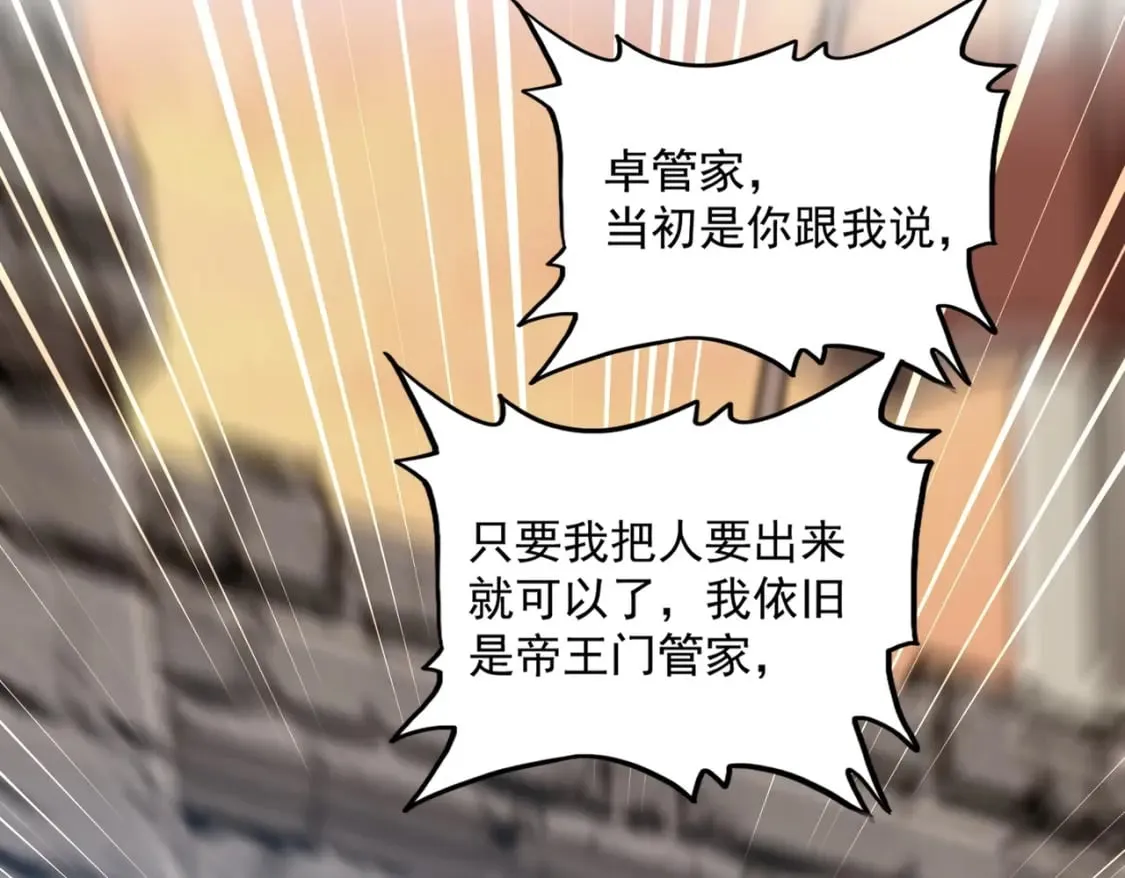第488话 嘱托64