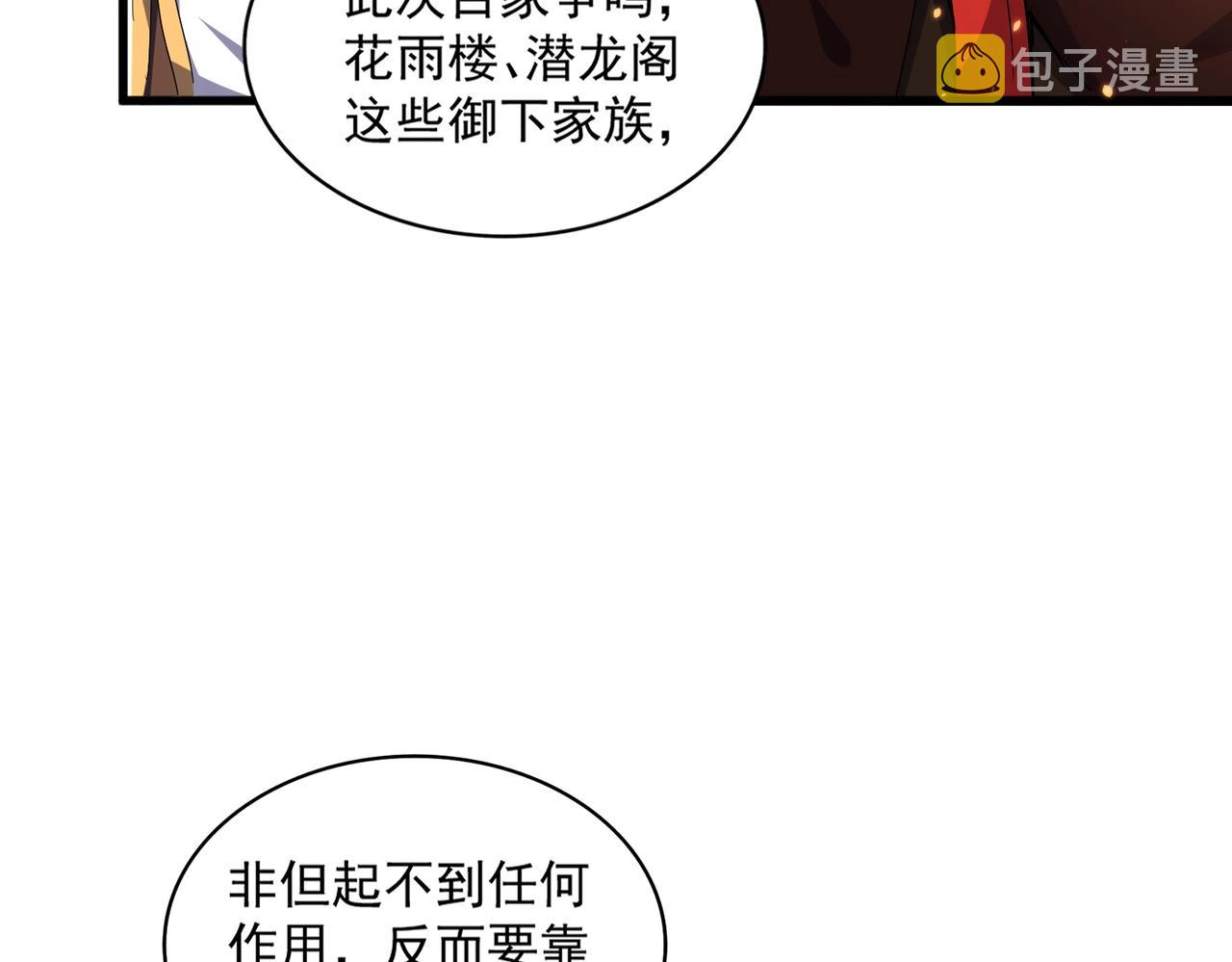 第333话 别藏着啦~105