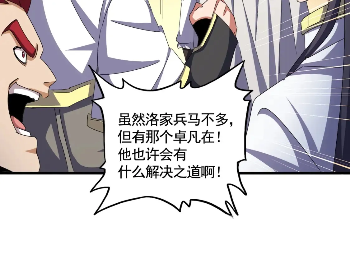 第497话 困兽71