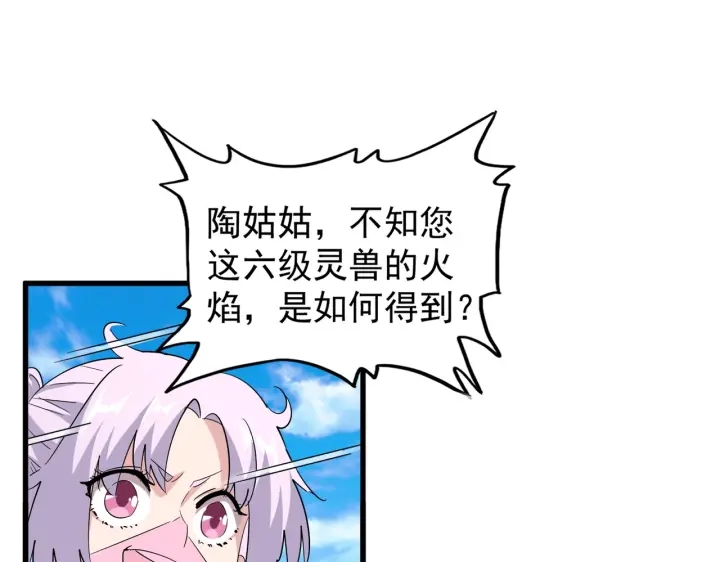 第178话 大师的风采..73