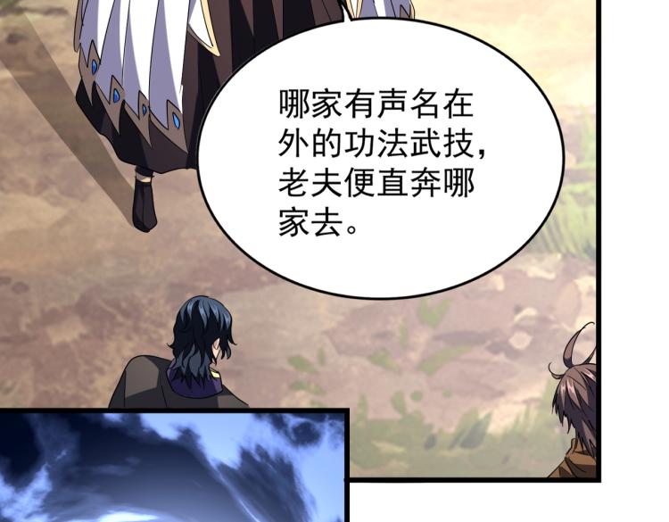 213话 抢你功法！58