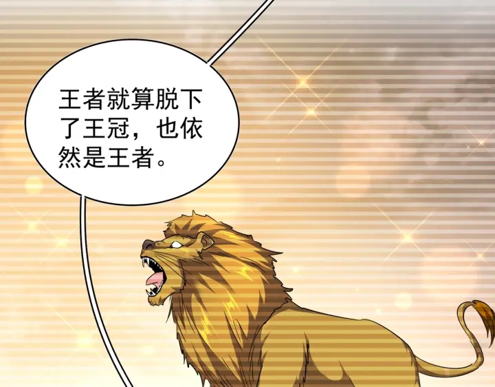 第190话 不对劲！122