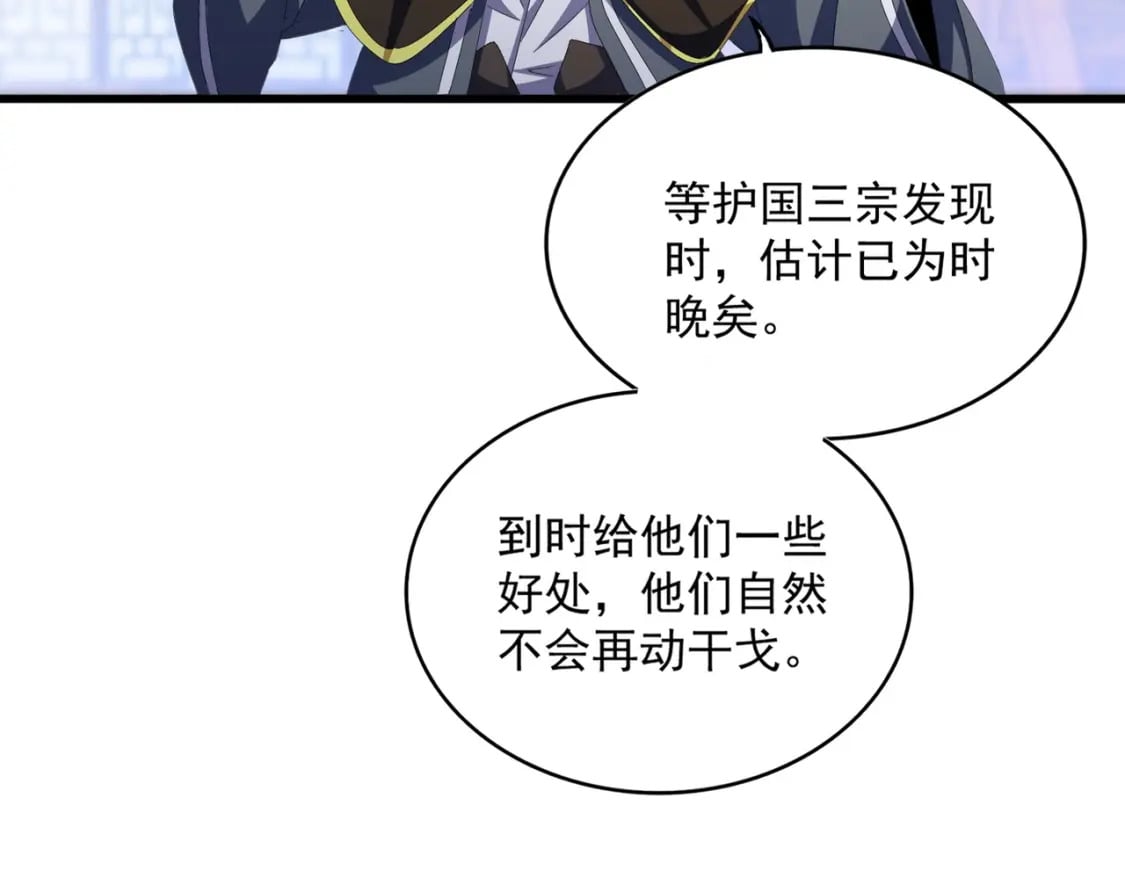 第422话 飞龙在天33