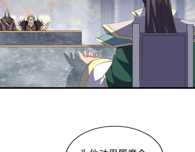 第219话 屠魔令79