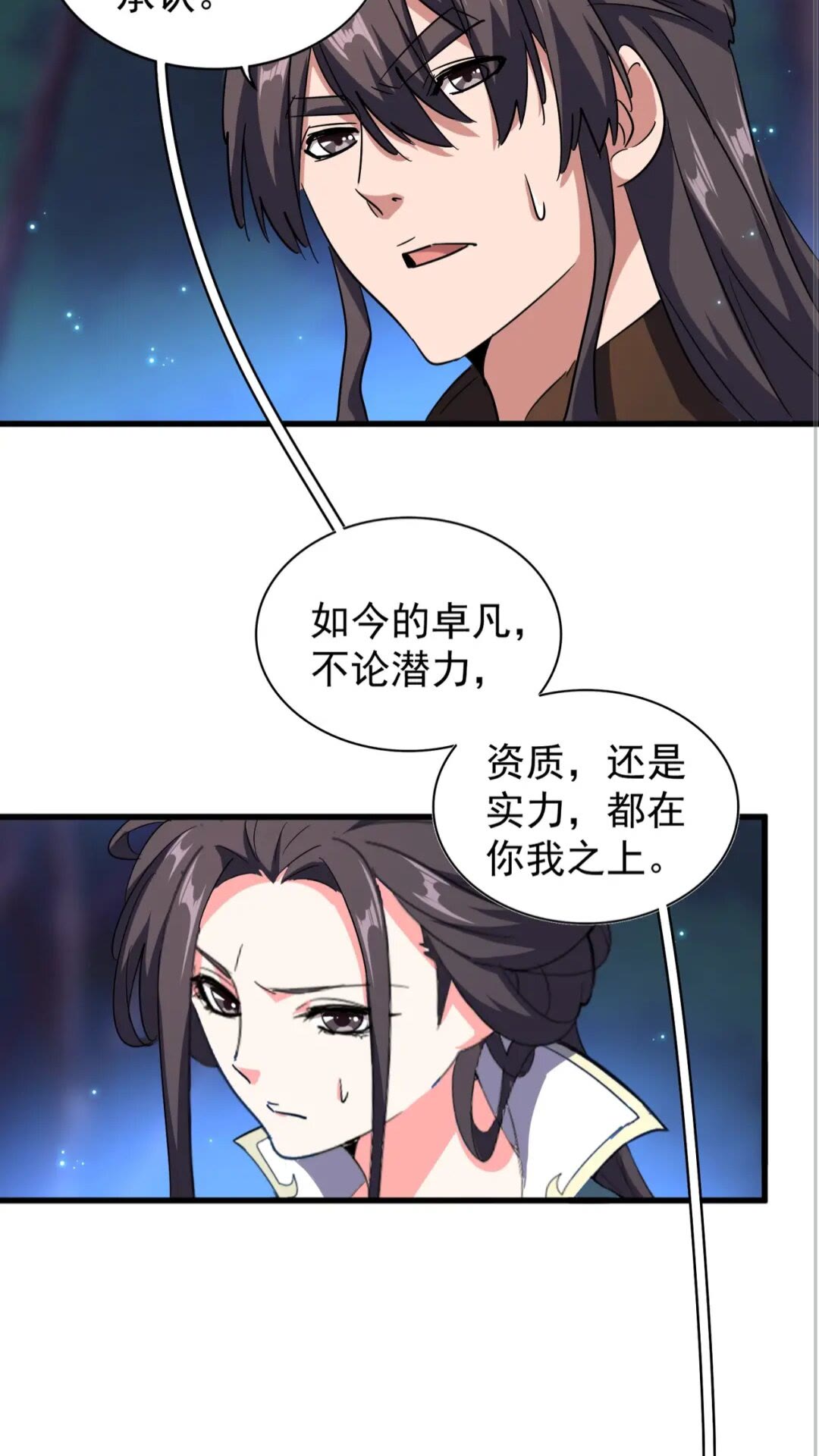 第136话 有话好好说36