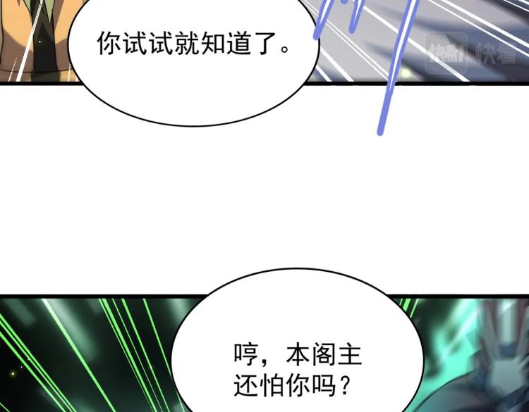 第217话 七家主69