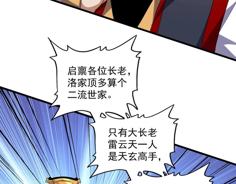 第223话 计谋拉开！84