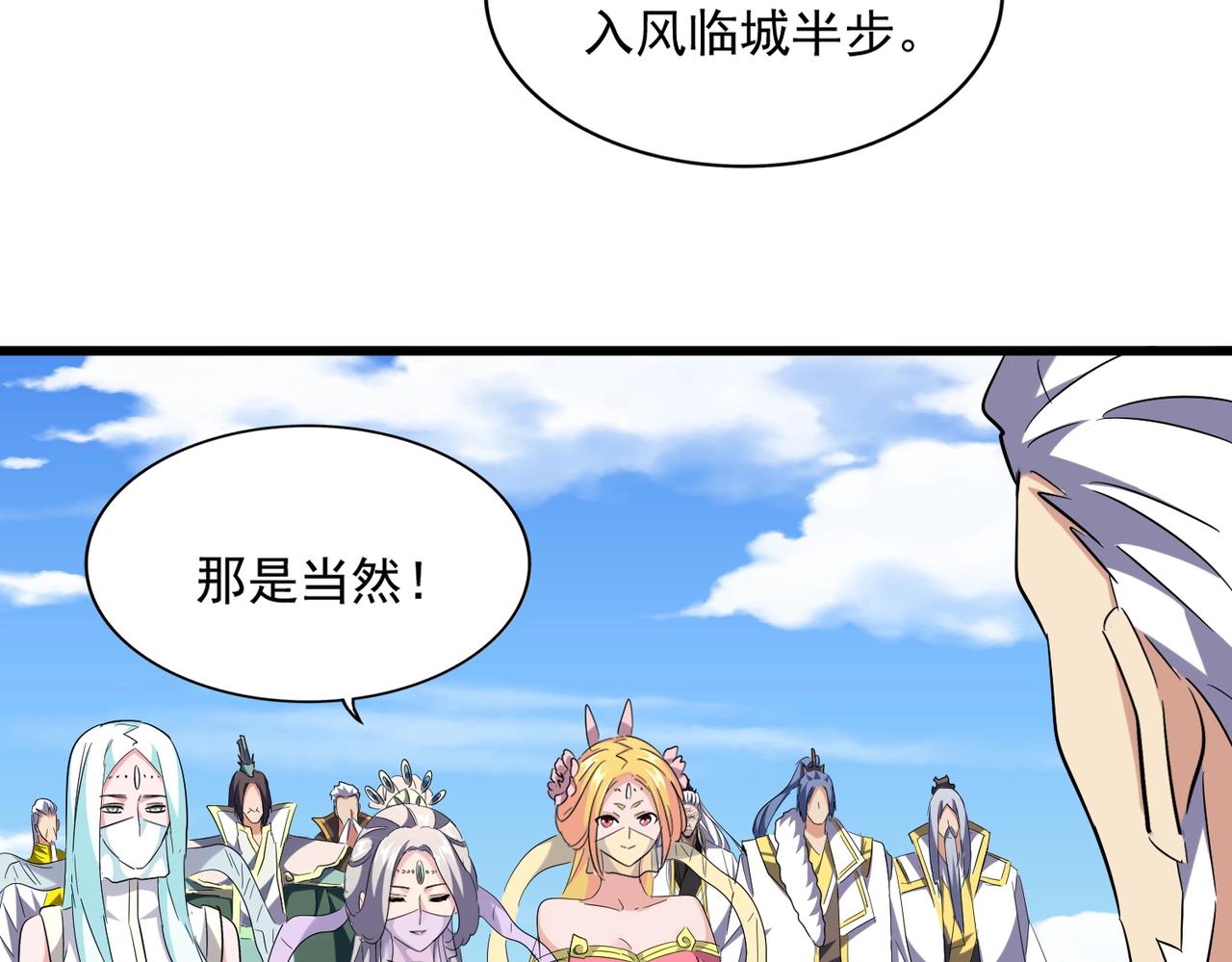 第239话 后会有期85