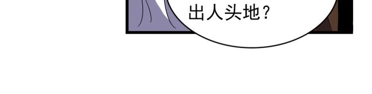第216话 选吧，老滑头121
