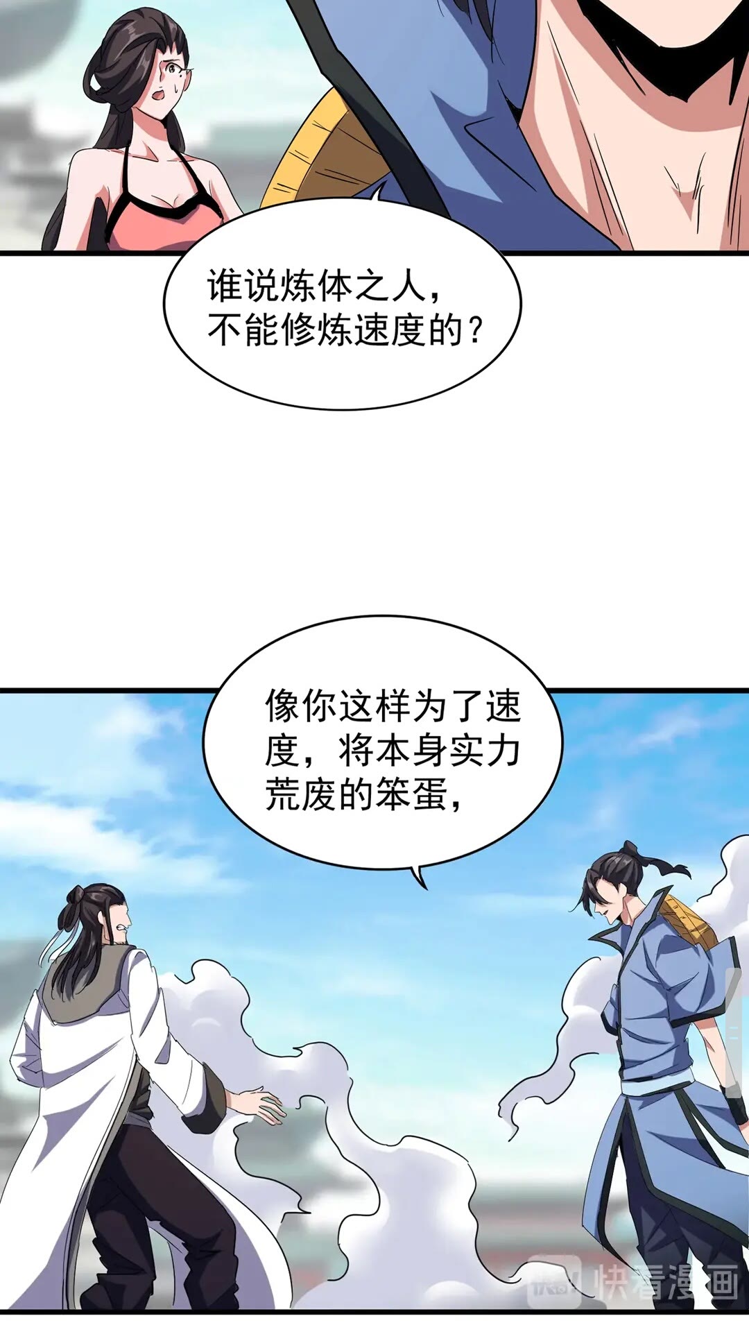 第115话 花雨十五楼2