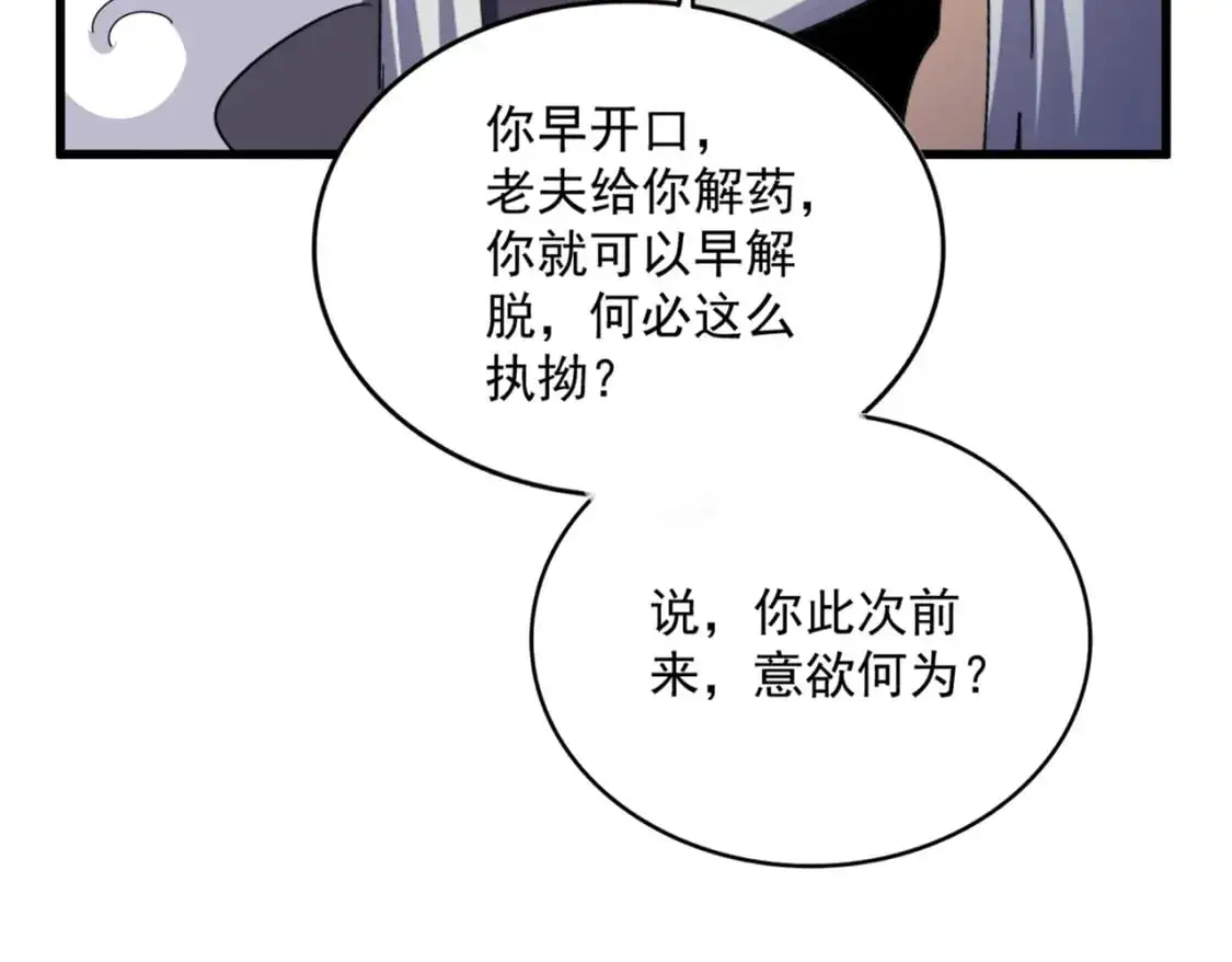 第461话 心怀鬼胎的几个人80
