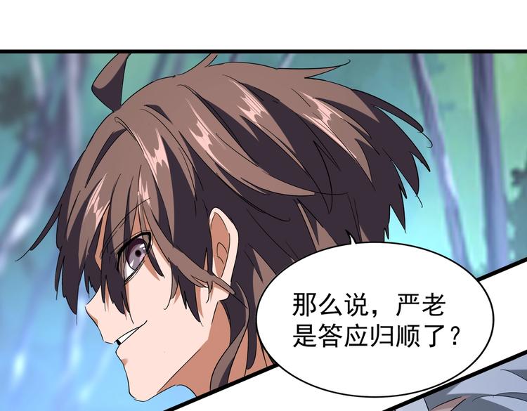 第205话 加入我，严松68