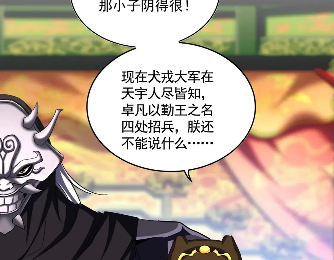 第510话 牵着鼻子走77