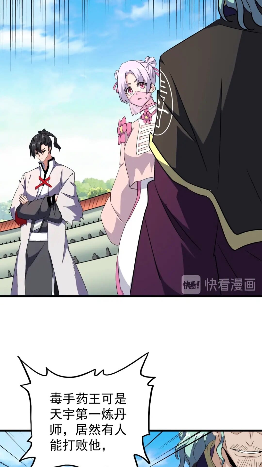 第163话 动手先动脑！4