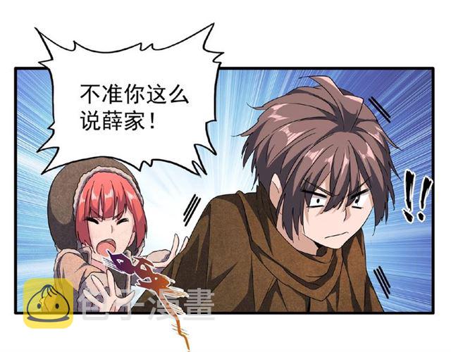 第51话 他是我的人28