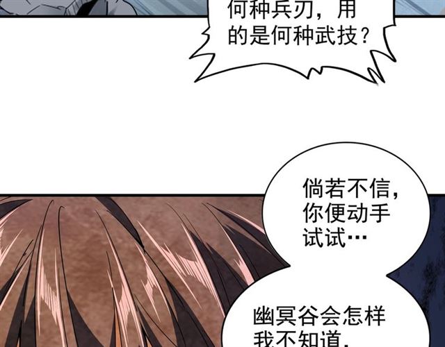 第85话 嘴强王者卓厨子90